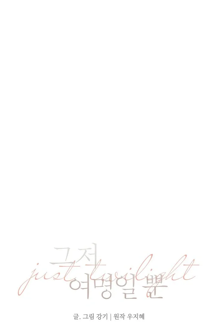Read Just Twilight FR Manga Online