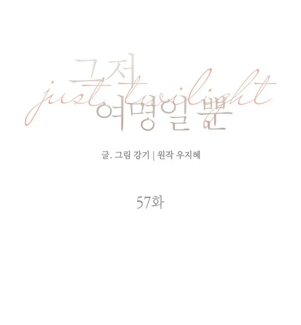 Read Just Twilight FR Manga Online