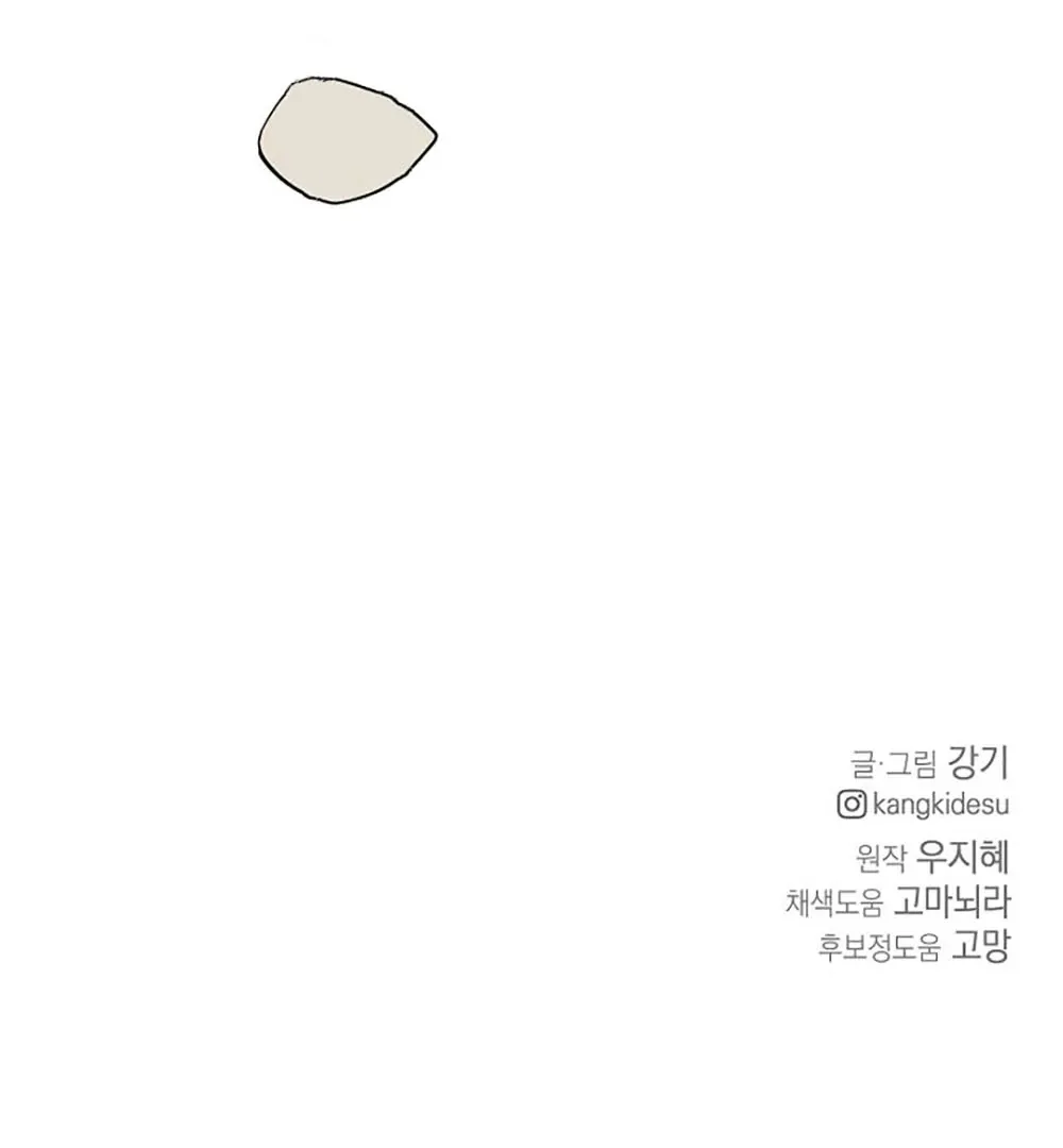 Read Just Twilight FR Manga Online