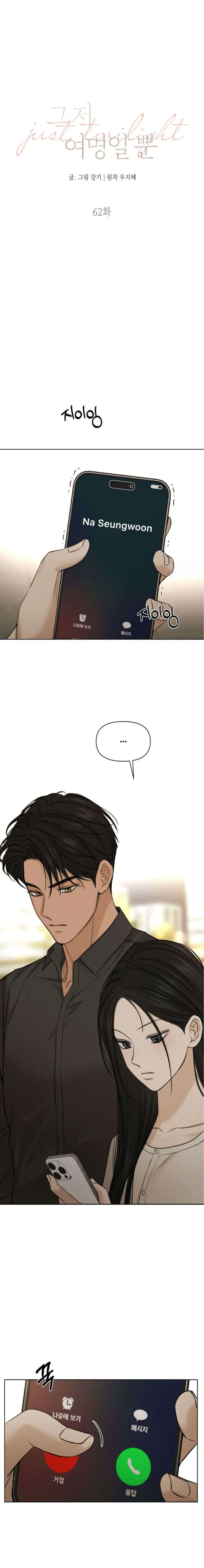 Read Just Twilight FR Manga Online