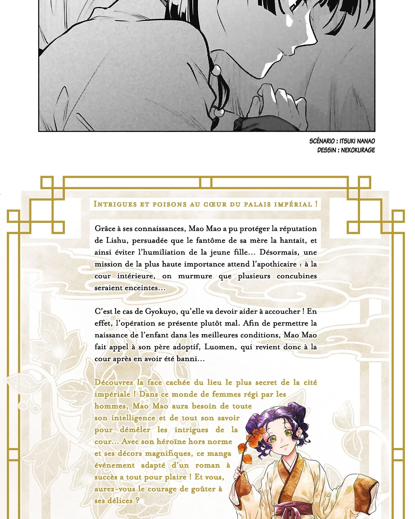 Read Les Carnets de l’Apothicaire Manga Online