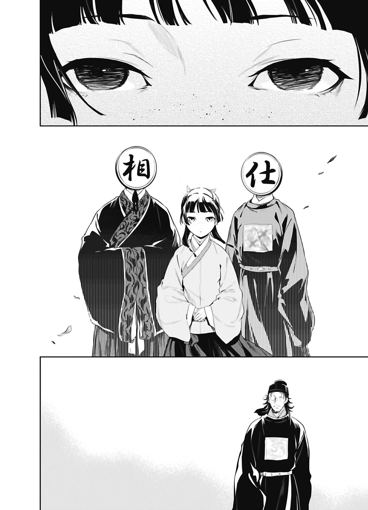 Read Les Carnets de l’Apothicaire Manga Online