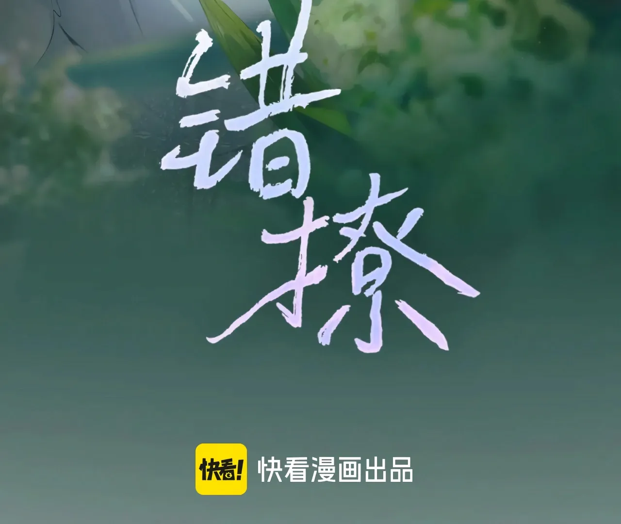 Read Love by Mistake FR Manga Online