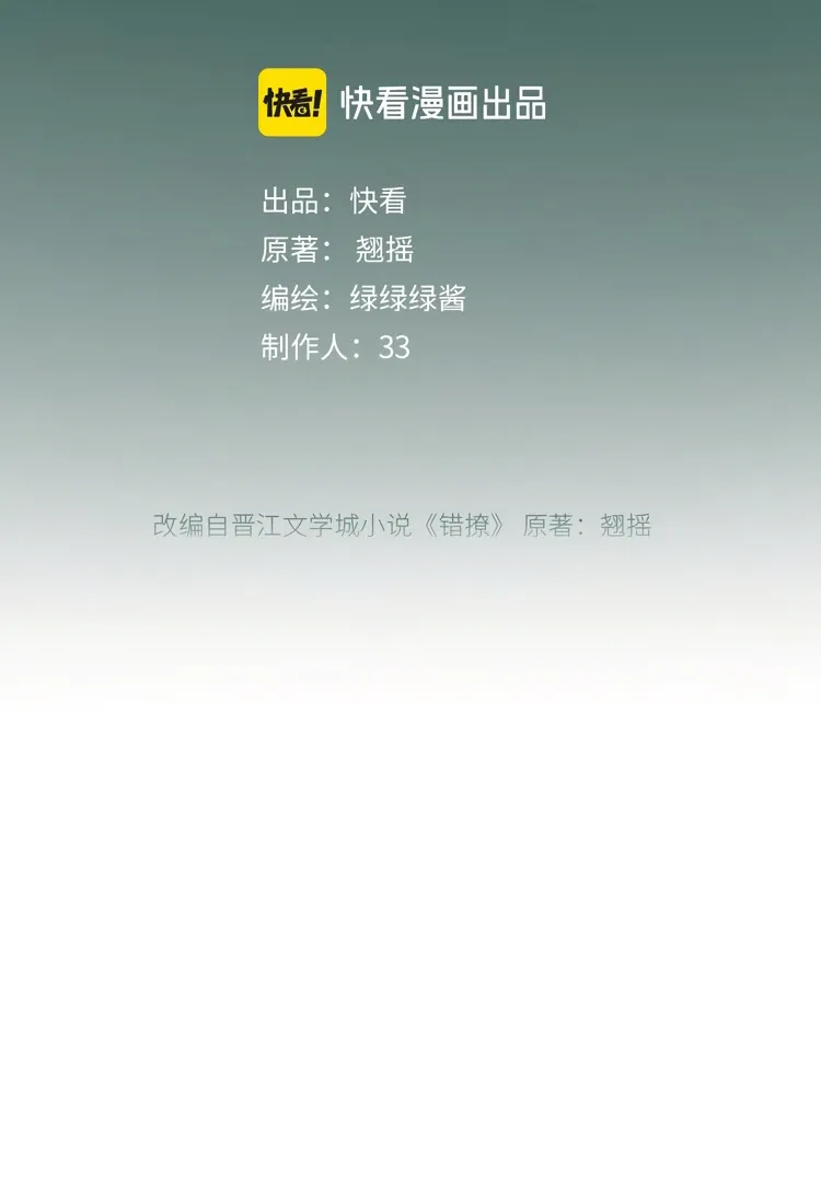 Read Love by Mistake FR Manga Online