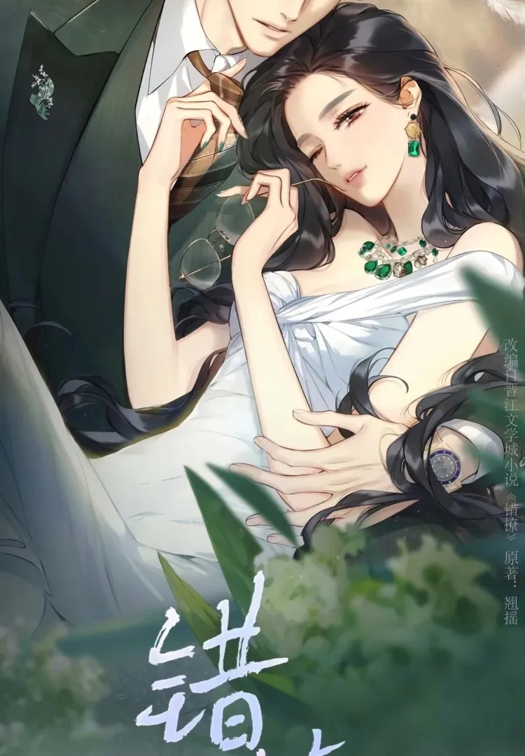 Read Love by Mistake FR Manga Online