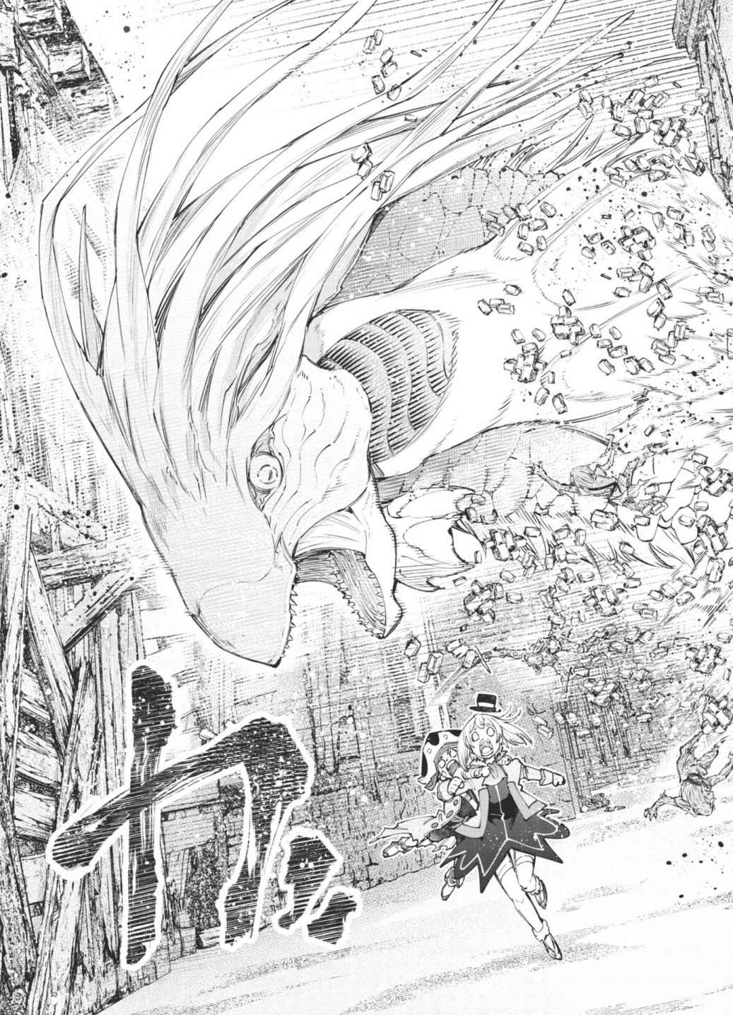 Read Shangri-La Frontier Manga Online
