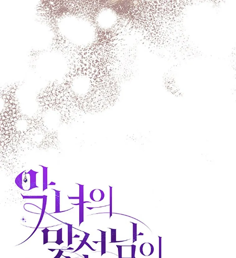 Read The Villainess's Match is Too Perfect FR Manga Online