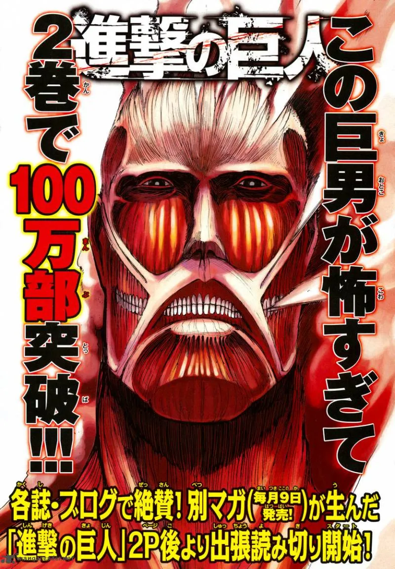 Read Ataque dos Titãs Manga Online
