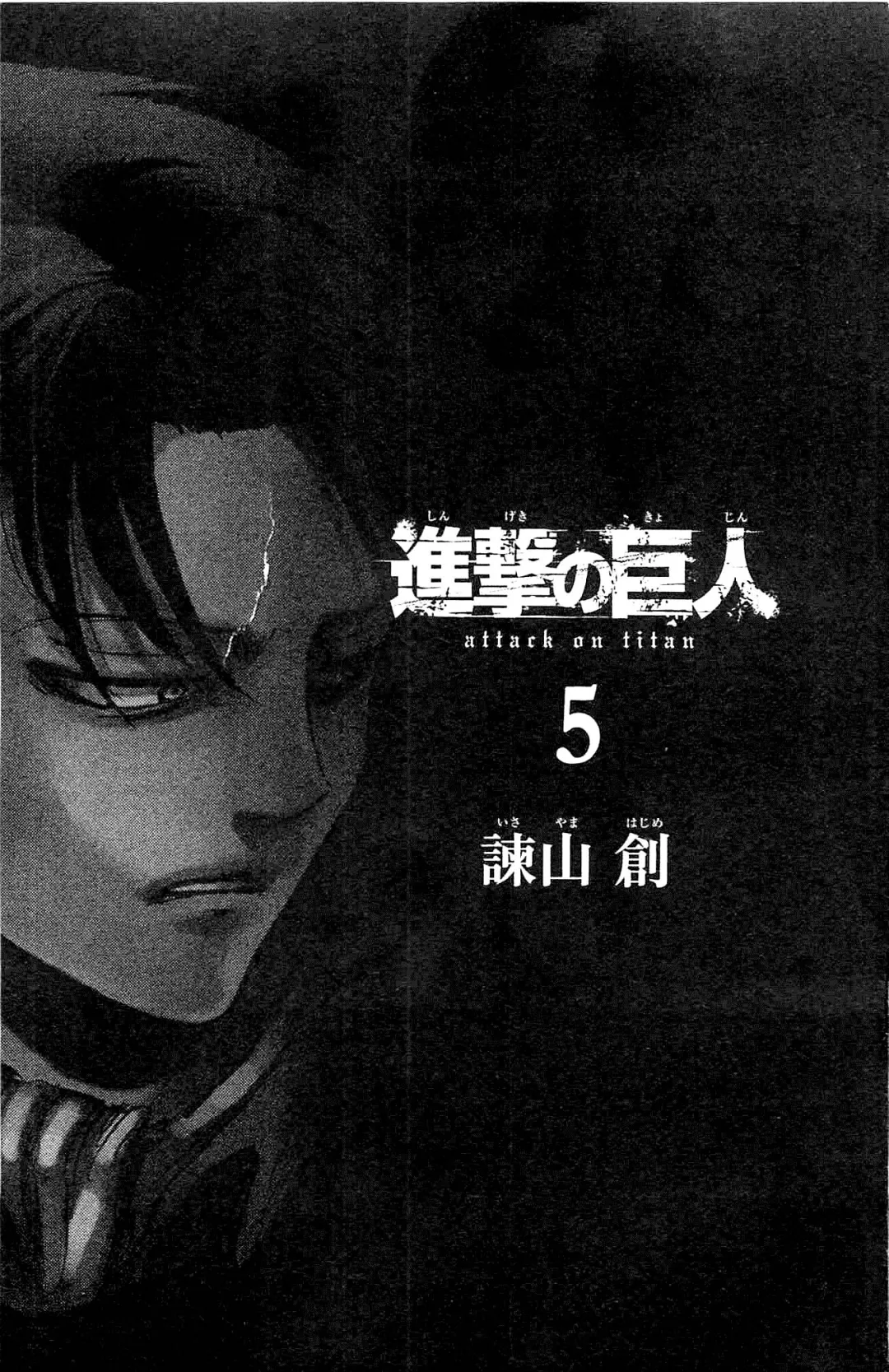 Read Ataque dos Titãs Manga Online