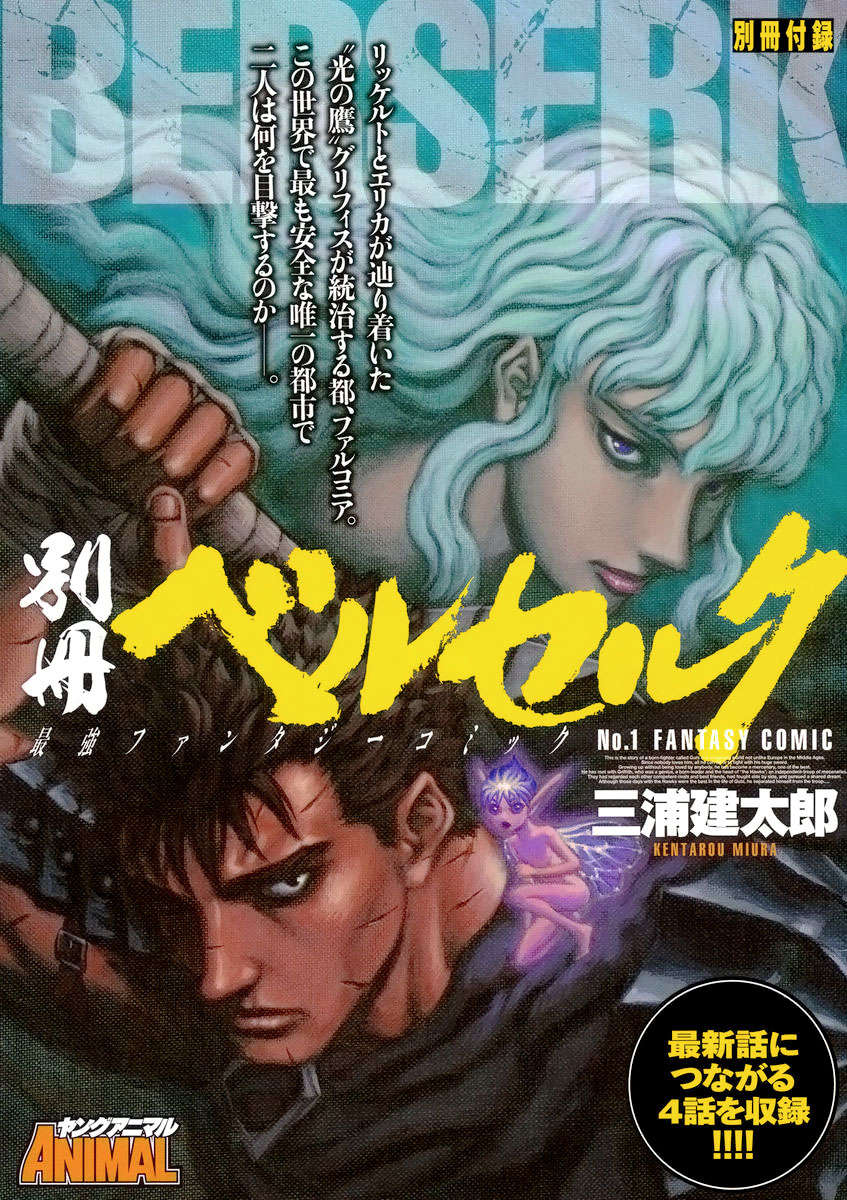 Read Berserk PT BR Manga Online