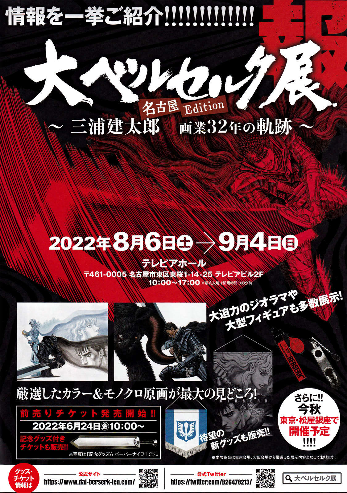 Read Berserk PT BR Manga Online