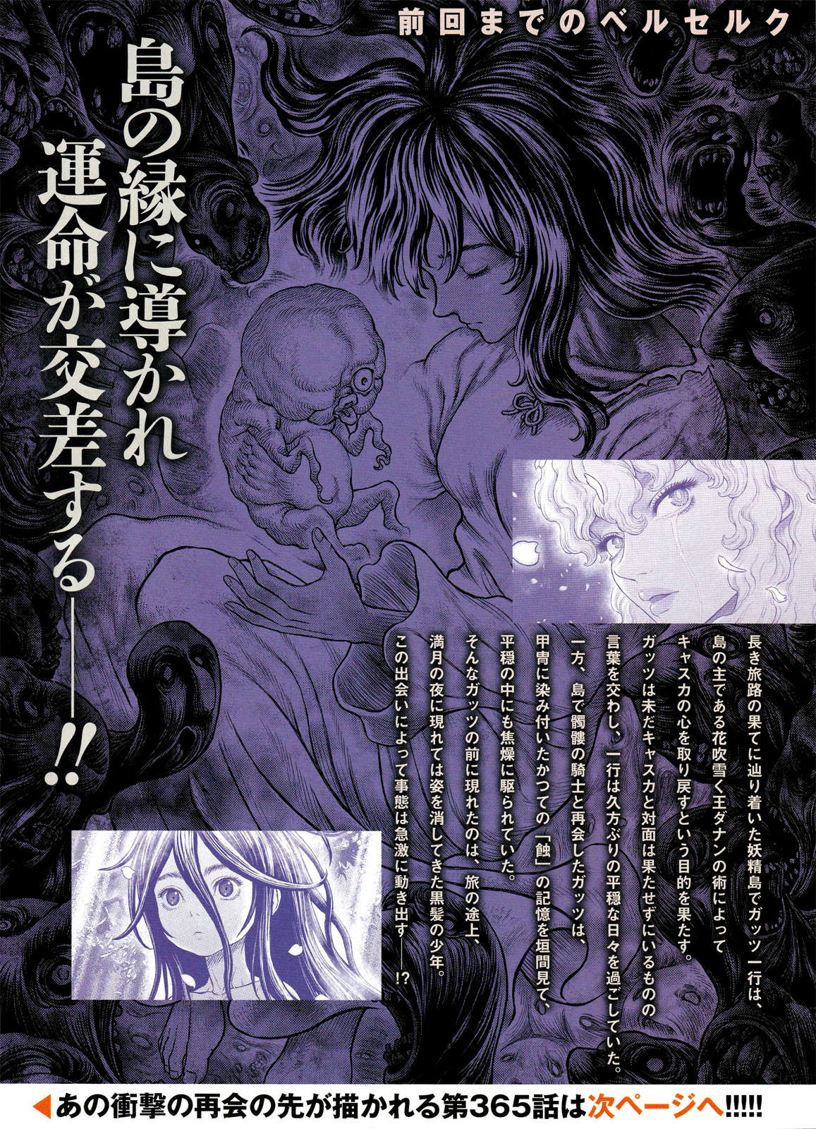 Read Berserk PT BR Manga Online