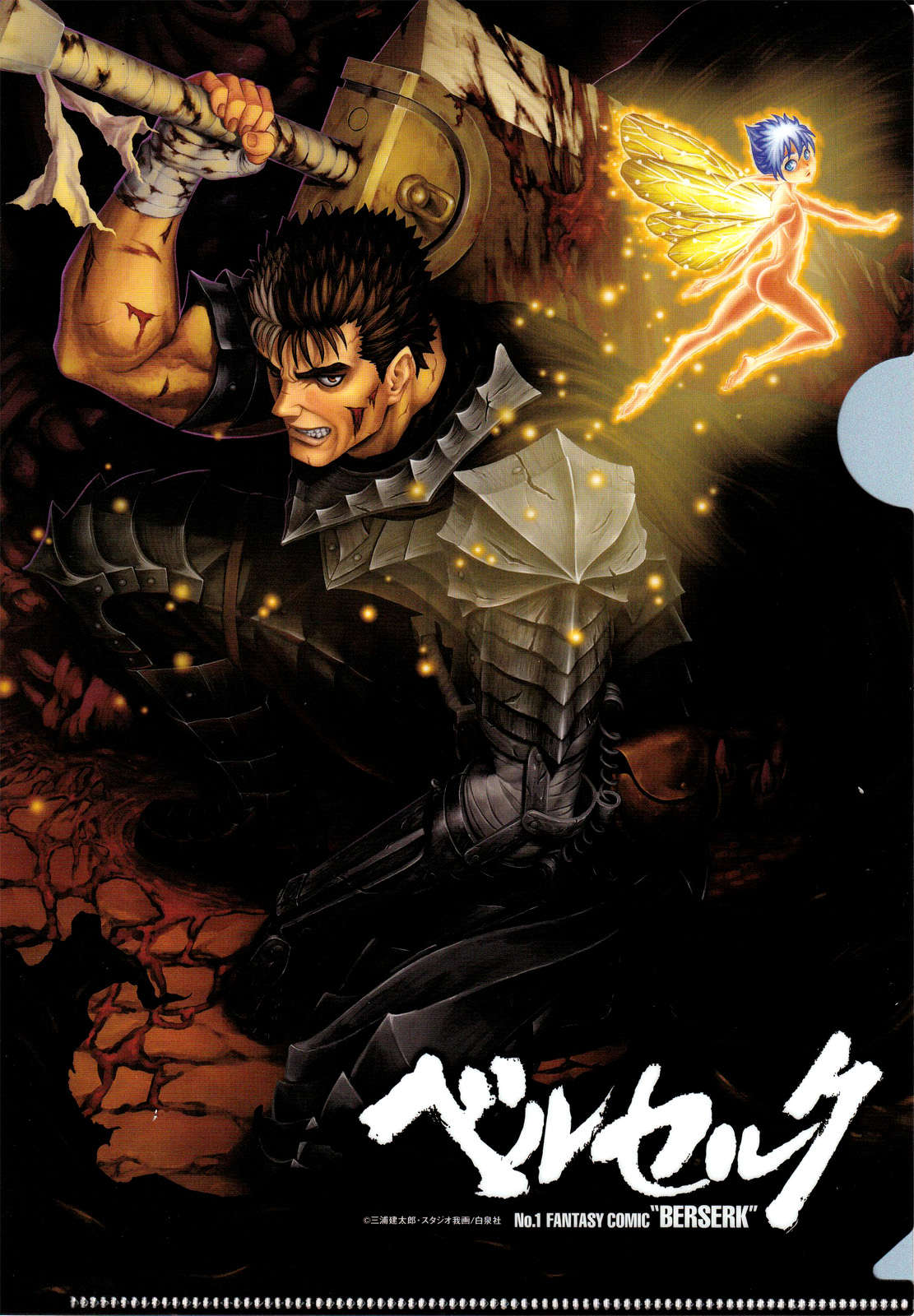 Read Berserk PT BR Manga Online