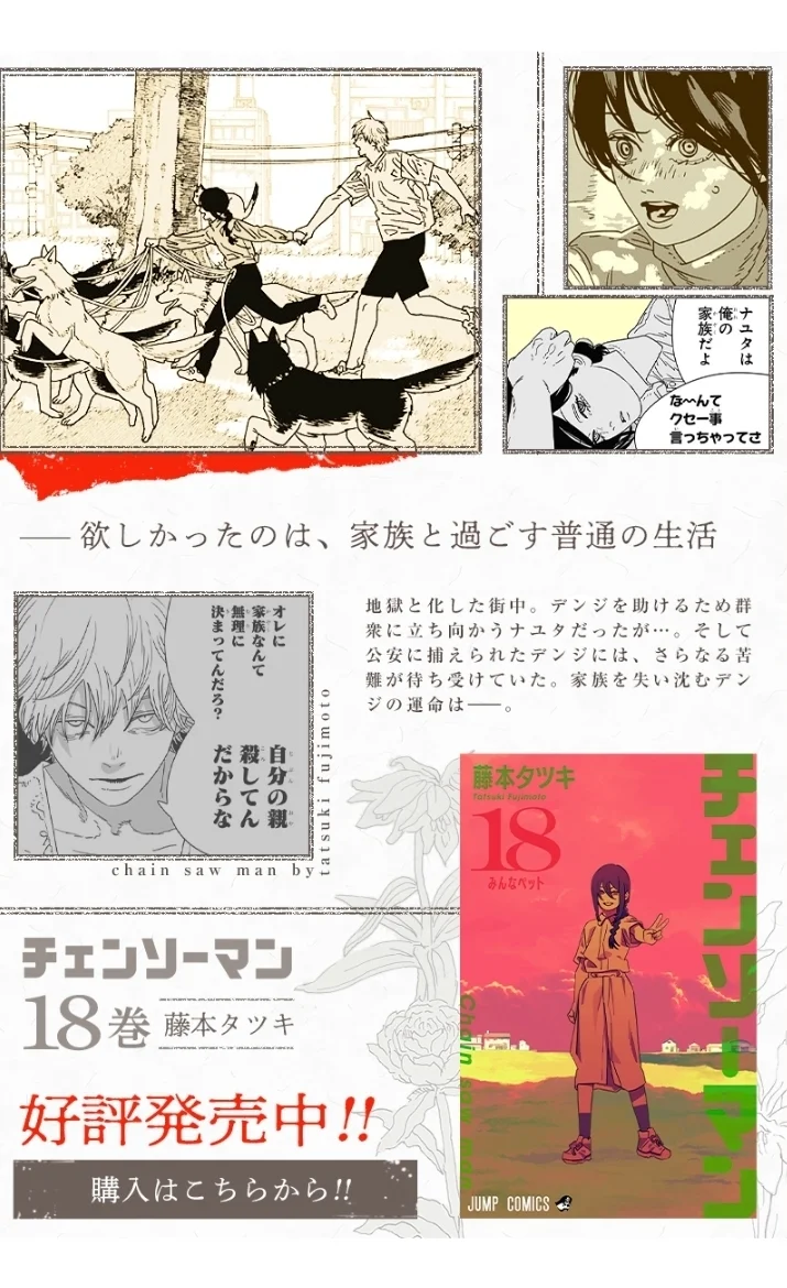 Read Chainsaw Man PT BR Manga Online
