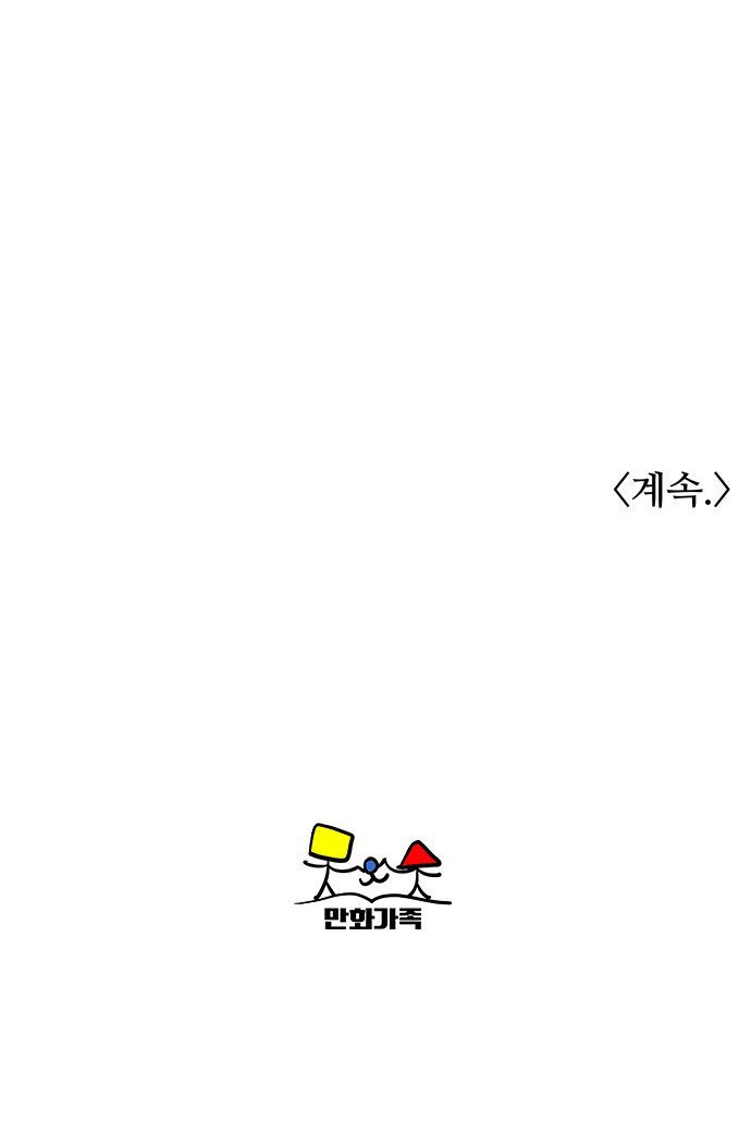 Read Devil Number 4 PT BR Manga Online