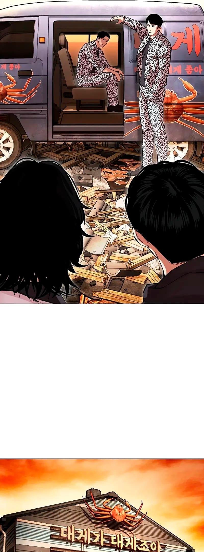 Read Lookism PT BR Manga Online