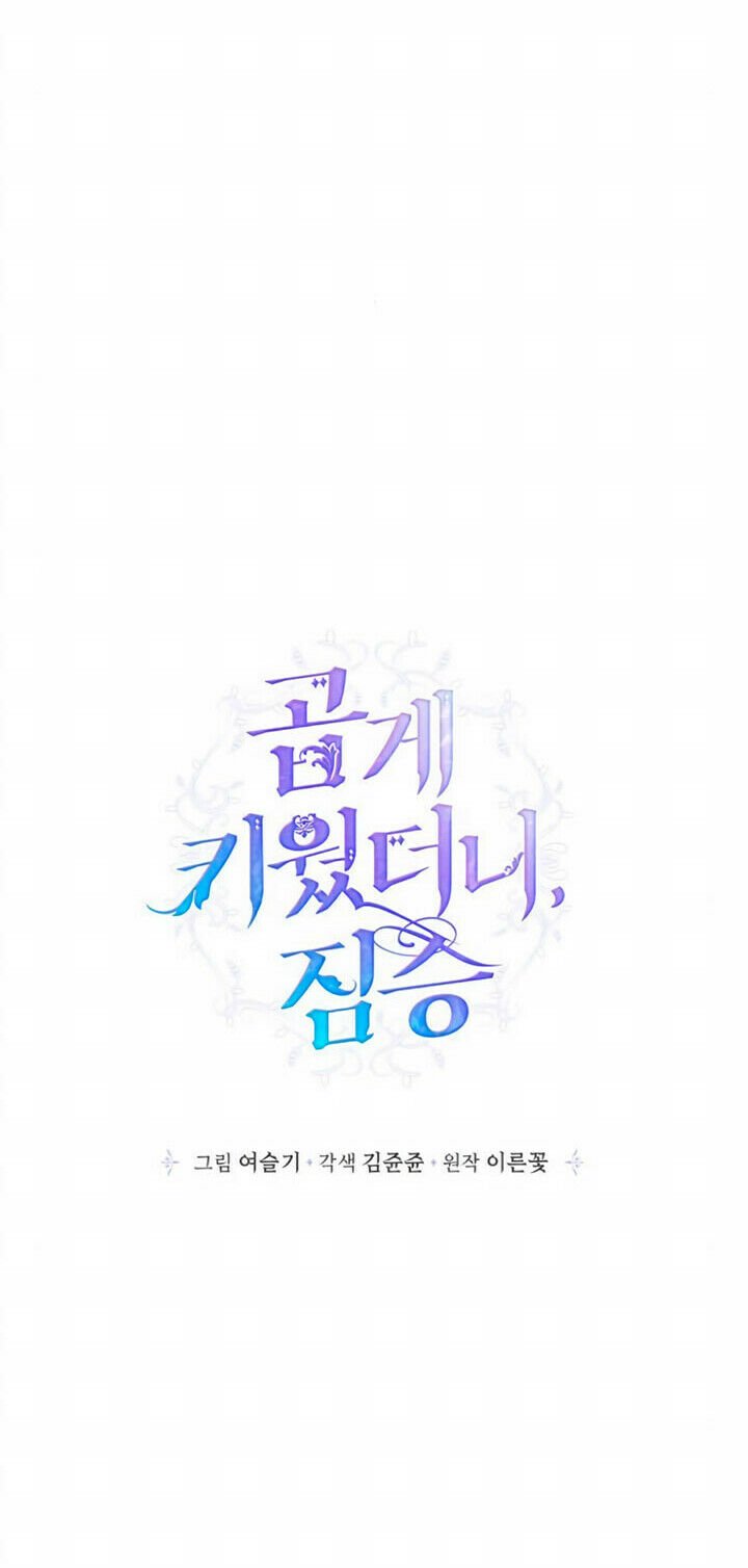 Read My Gently Raised Beast PT BR Manga Online