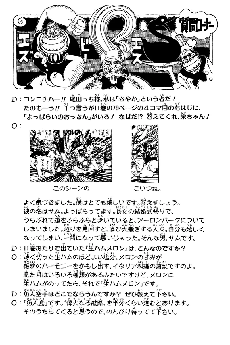 Read One Piece PT BR Manga Online