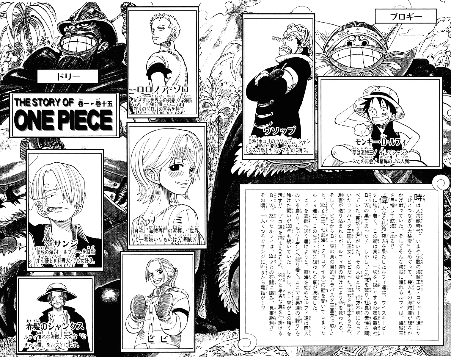 Read One Piece PT BR Manga Online