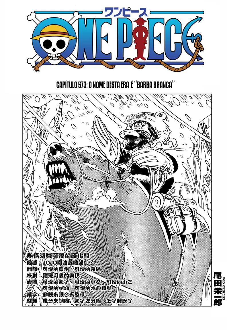 Read One Piece PT BR Manga Online