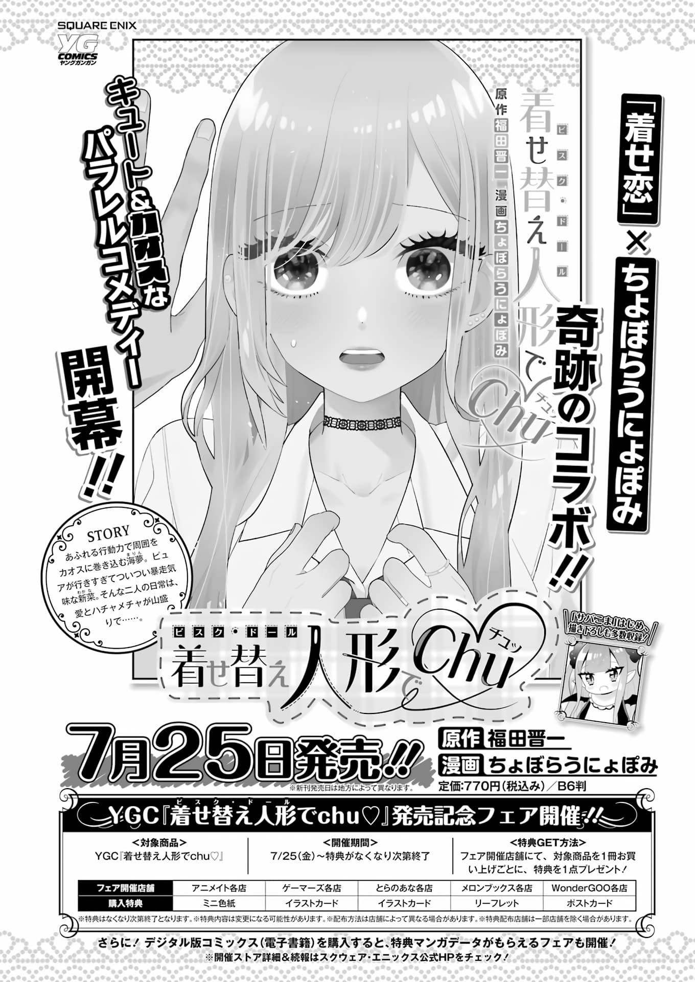 Read Sono Bisque Doll wa Koi wo Suru PT BR Manga Online